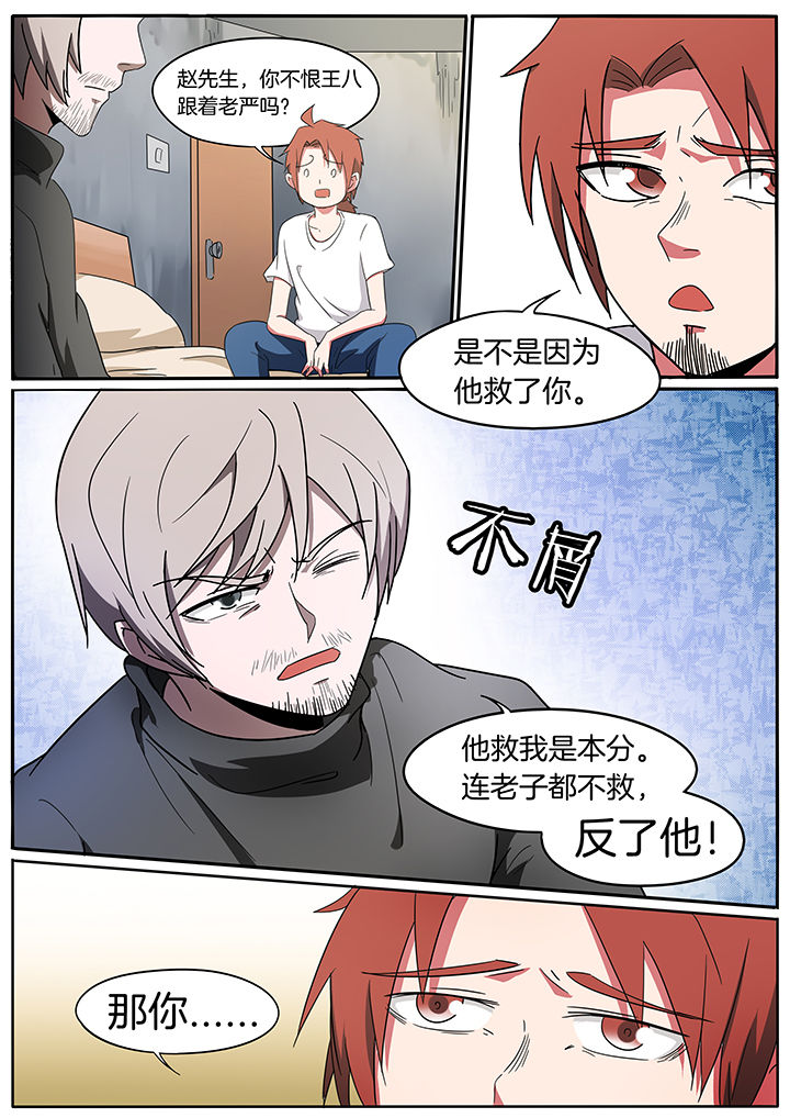 宜昌鬼事 哪个app能看漫画,第230章：4图