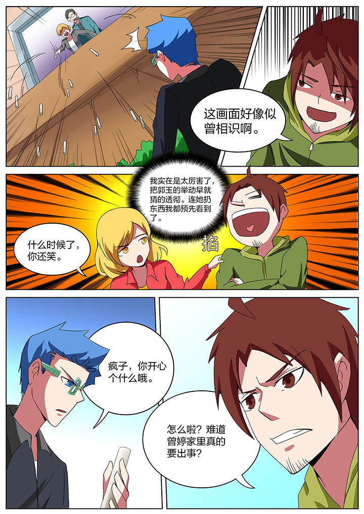 宜昌鬼事最全整理版漫画,第176章：2图
