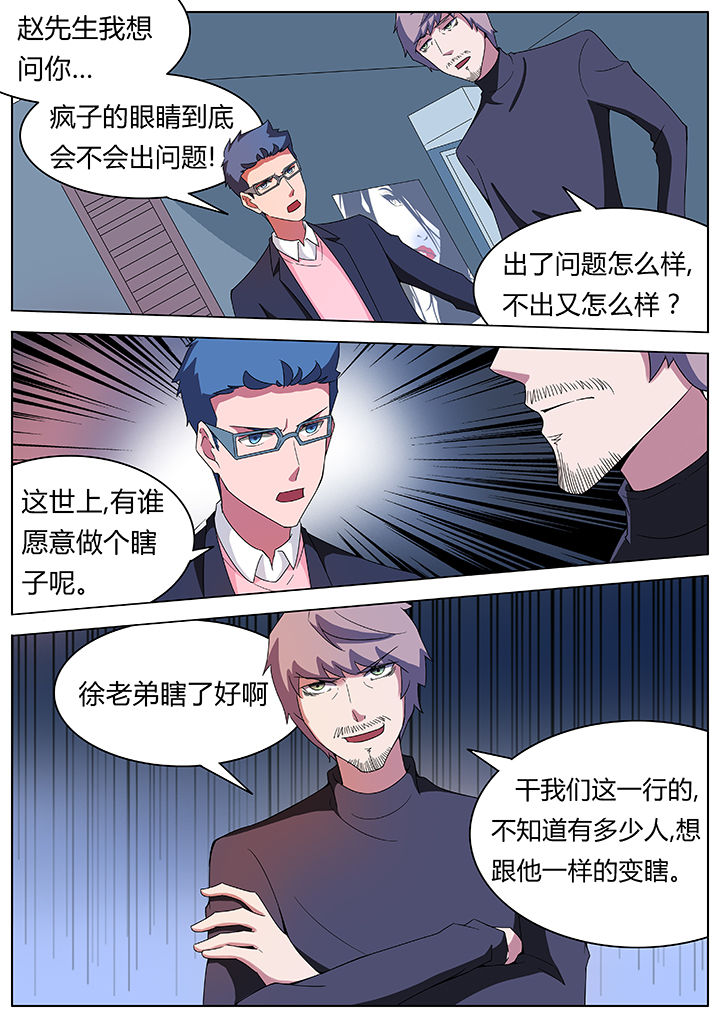 宜昌鬼事txt精校版下载漫画,第78章：1图