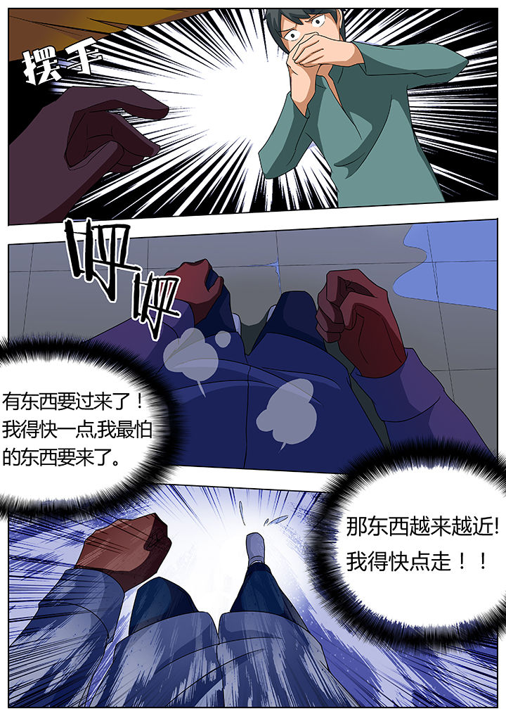 宜昌鬼事张光璧结局漫画,第79章：2图