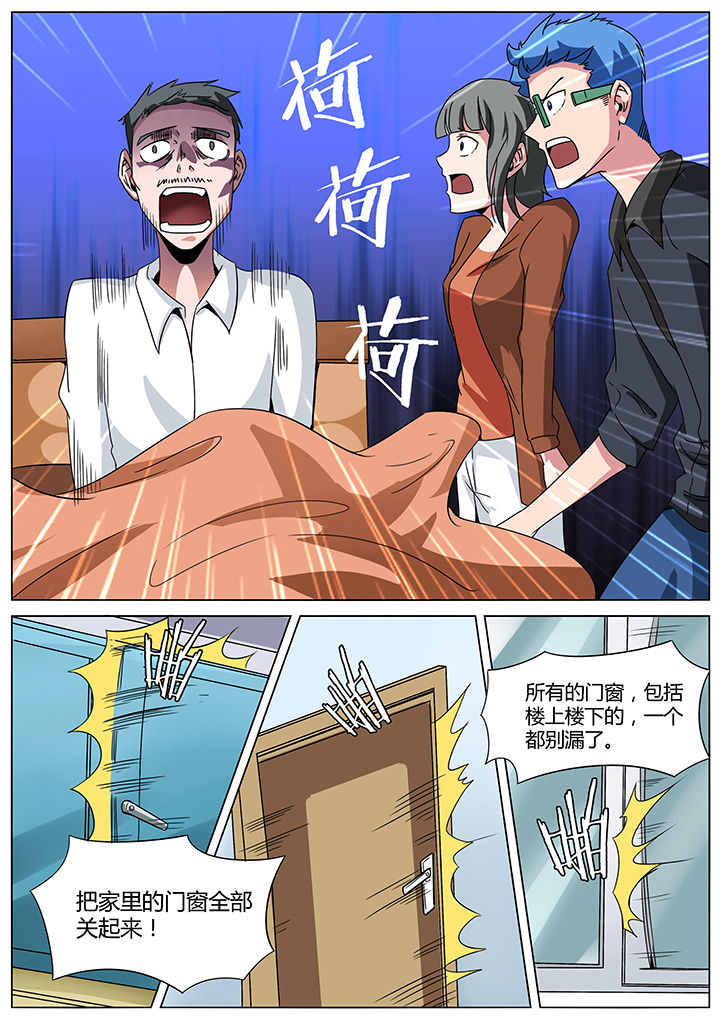 宜昌鬼事大宗师在线阅读漫画,第150章：4图