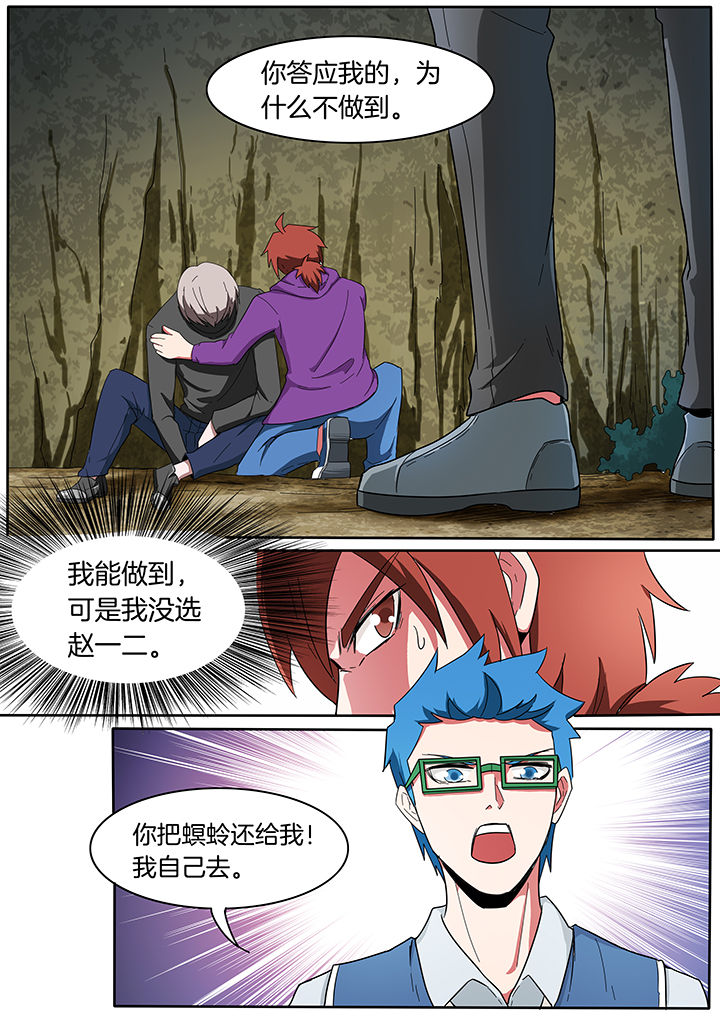 宜昌鬼事全集漫画,第221章：3图