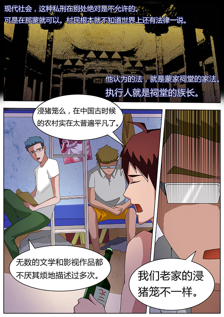 宜昌鬼事3大宗师在线阅读漫画,第68章：5图