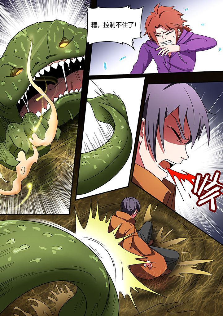 宜昌鬼事3小说全文完整版漫画,第210章：3图
