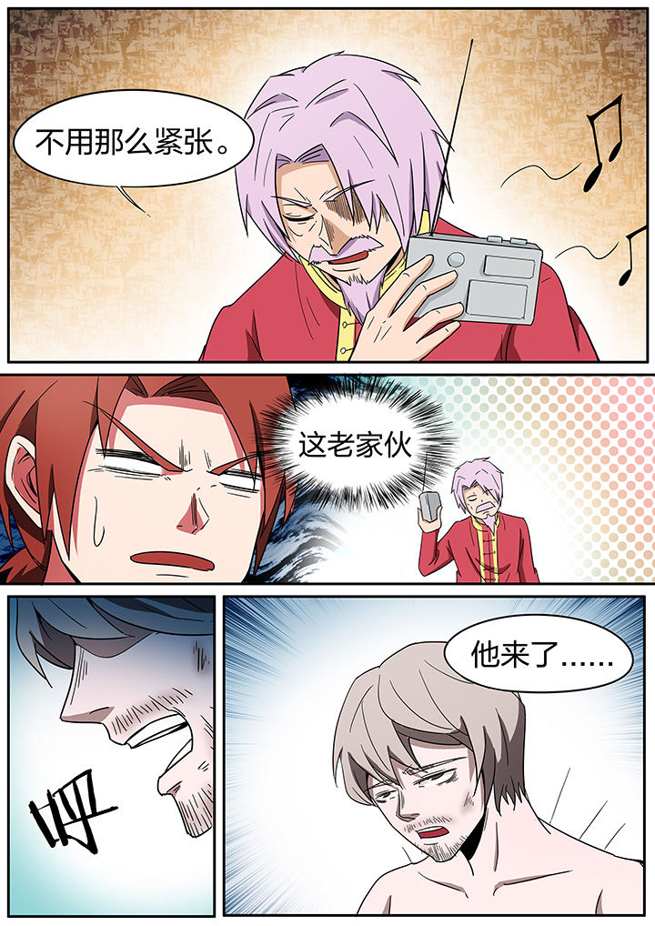宜昌鬼事之诡道1在线阅读漫画,第236章：4图