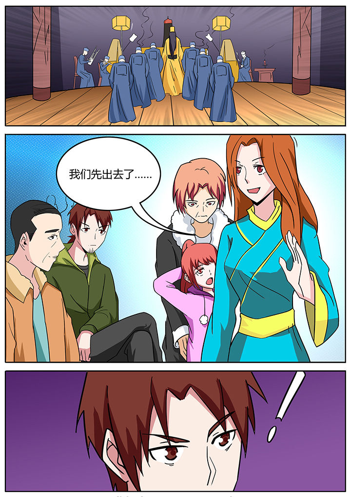 宜昌鬼事剧情漫画,第143章：5图