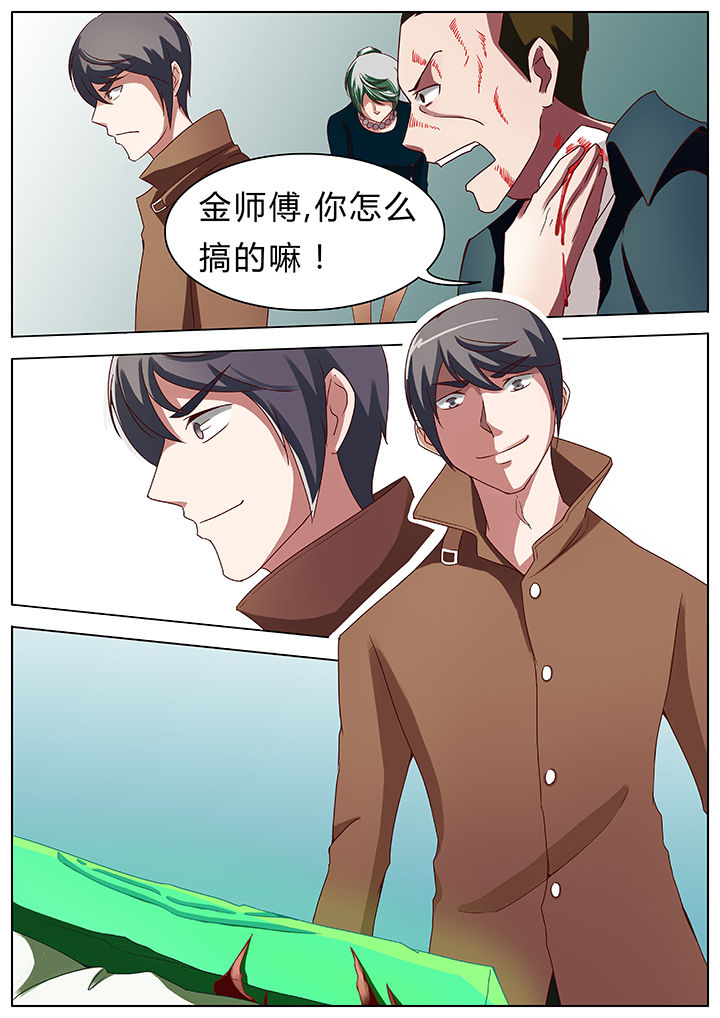 宜昌鬼事之诡道1漫画,第48章：1图