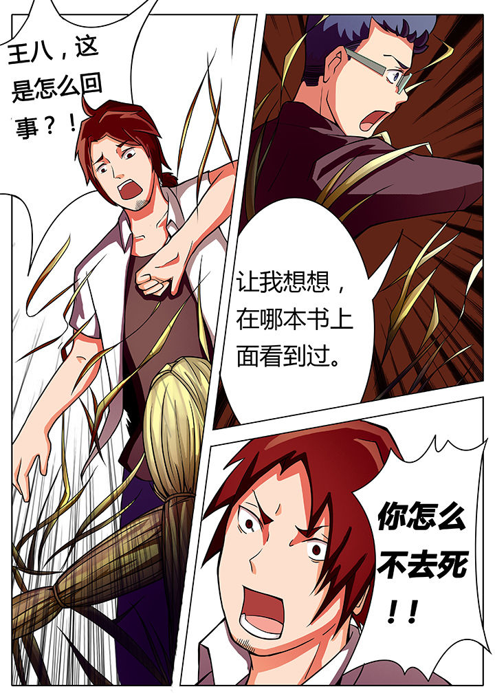宜昌鬼事三部曲txt百度云漫画,第12章：1图