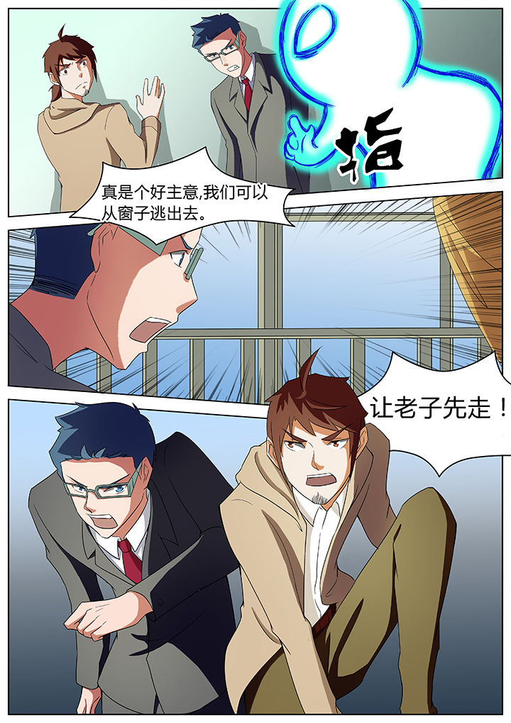宜昌鬼事小说在哪个平台漫画,第46章：4图