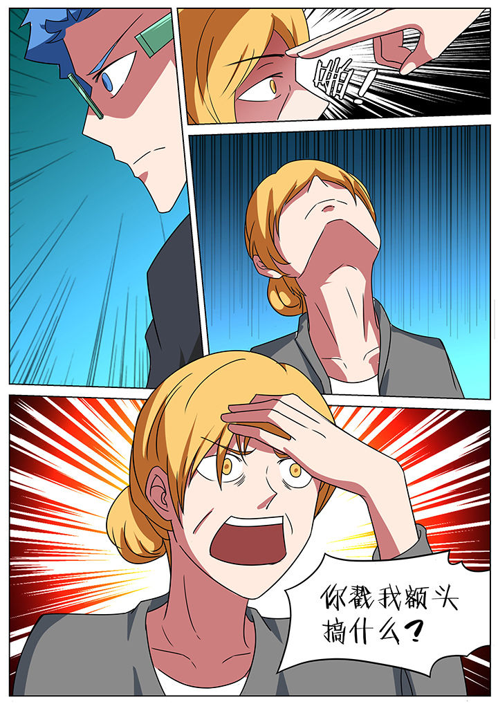 宜昌鬼事txt全集下载漫画,第175章：5图