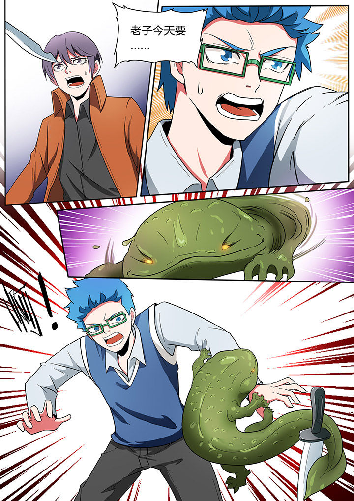 宜昌鬼事三部曲八寒地狱漫画,第212章：4图