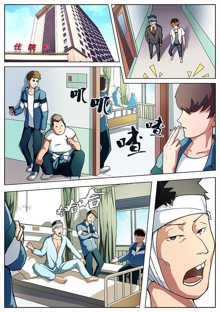 宜昌鬼事大结局漫画,第5章：4图