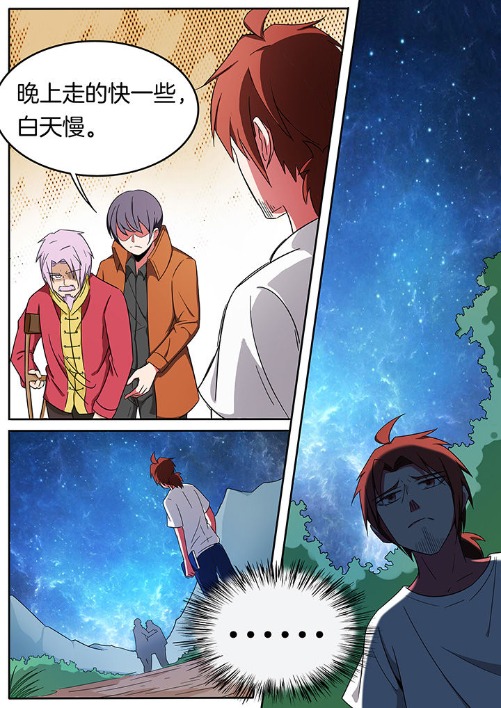宜昌鬼事2八寒地狱漫画,第240章：5图