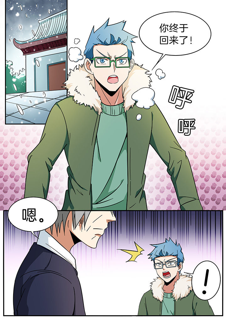 宜昌鬼事大宗师漫画,第287章：1图