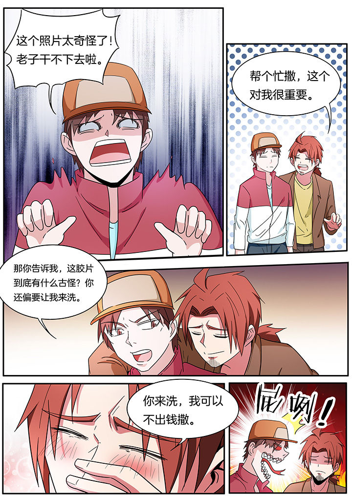 宜昌鬼事是真实的吗漫画,第265章：1图