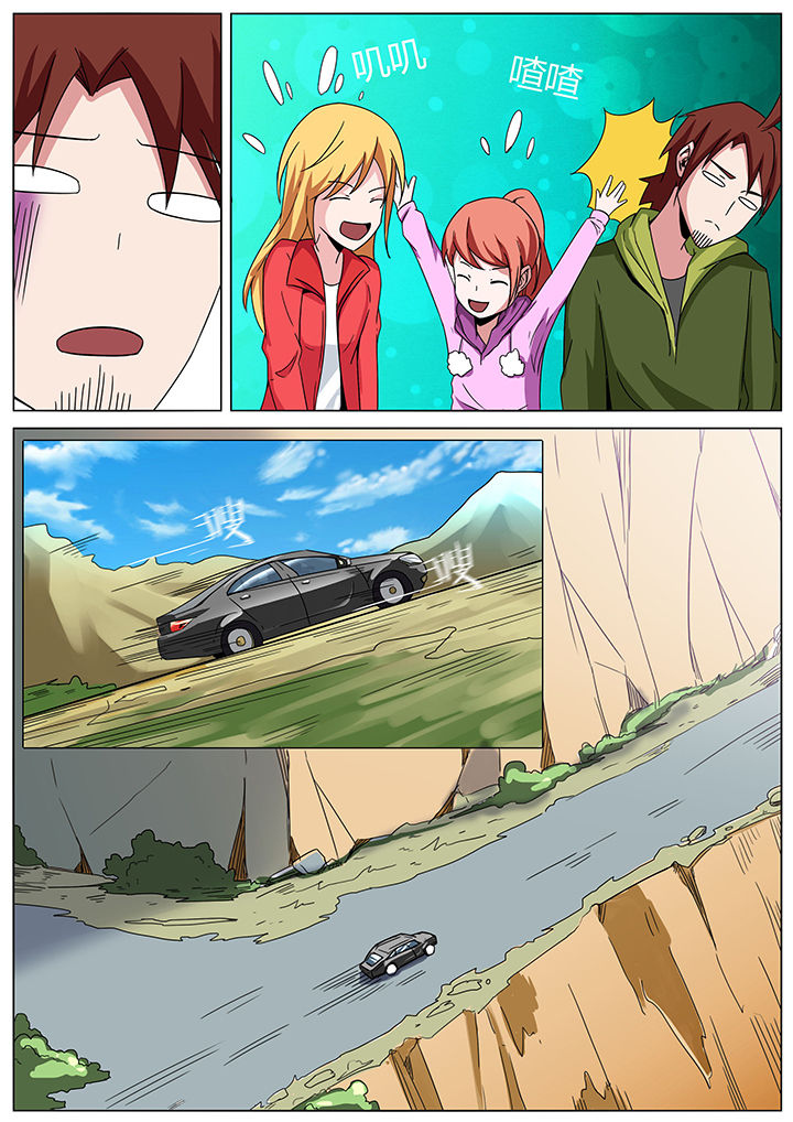 宜昌鬼事txt精校版下载漫画,第141章：3图