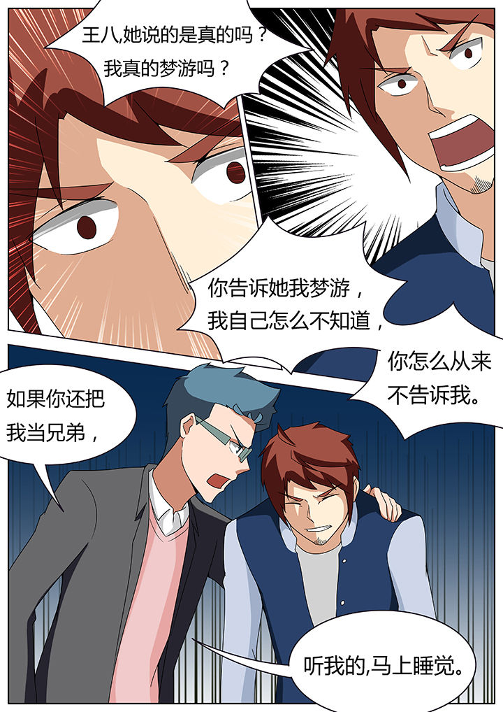 宜昌鬼事简介漫画,第74章：4图