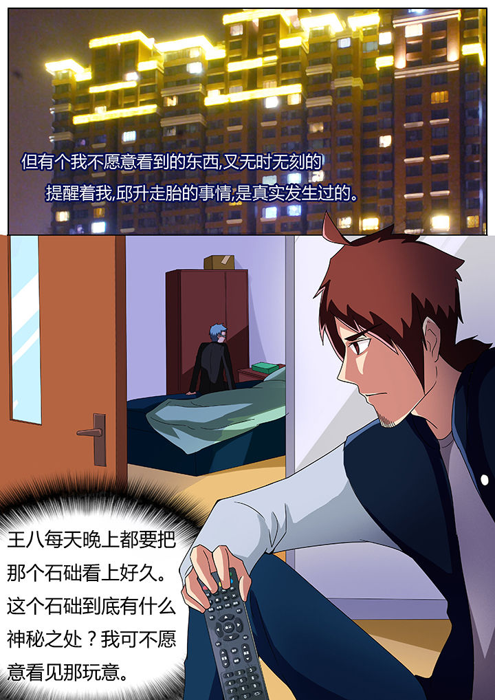 宜昌鬼事是真的吗漫画,第67章：失魂篇2图