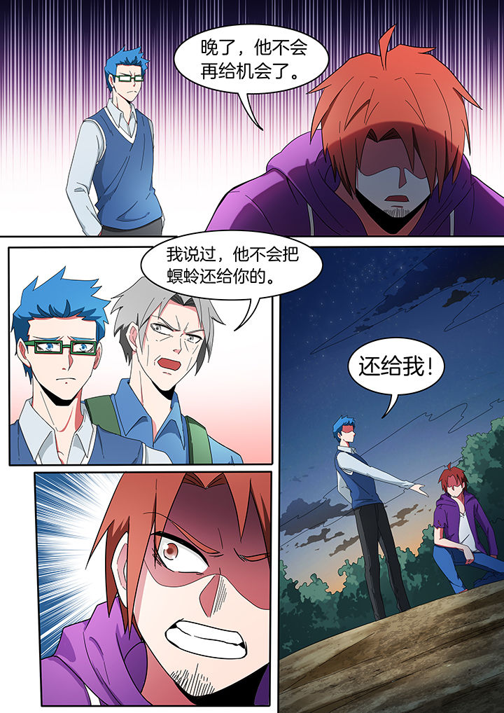 宜昌鬼事全集漫画,第221章：4图