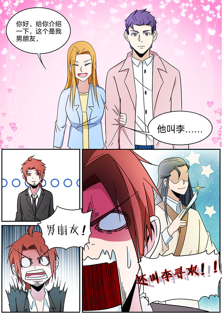 宜昌鬼事百科漫画,第289章：1图