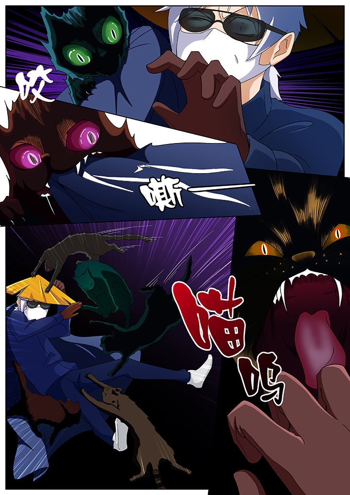 宜昌鬼事小说在哪个平台漫画,第80章：2图