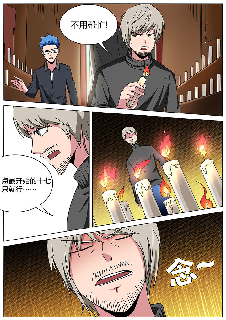 宜昌鬼事3小说全文完整版漫画,第168章：4图