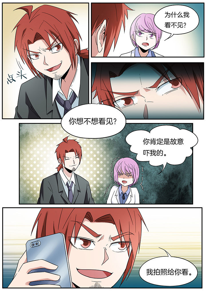 宜昌鬼事三部曲八寒地狱漫画,第259章：3图