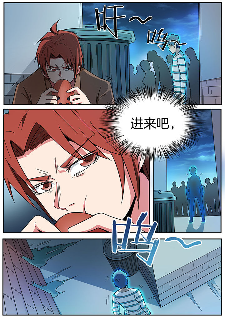 宜昌鬼事结局什么意思漫画,第261章：1图