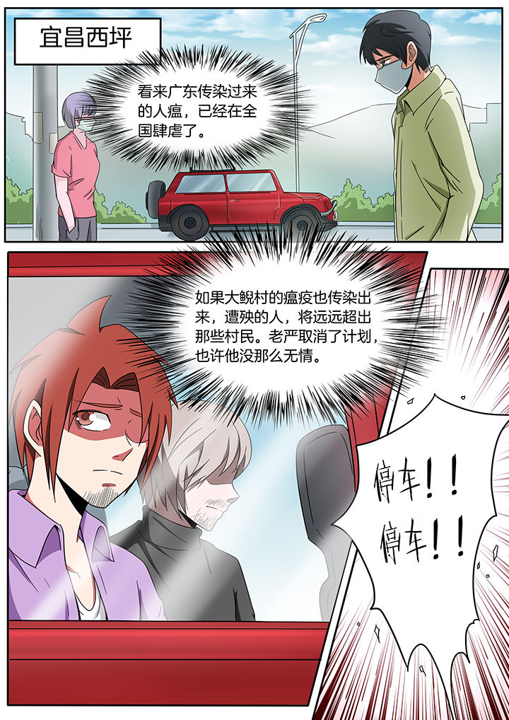 宜昌鬼事第二部有声小说漫画,第231章：1图
