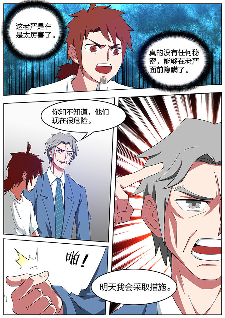 宜昌鬼事结局是什么漫画,第199章：3图