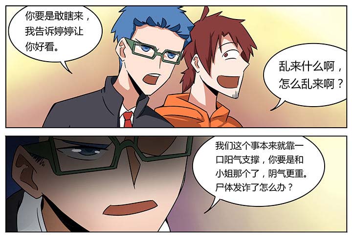 宜昌鬼事天涯论坛漫画,第131章：1图