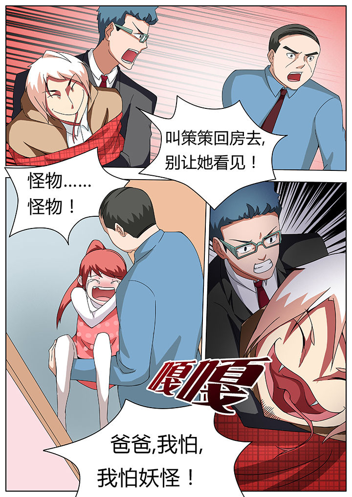 宜昌鬼事蛇从革章节漫画,第65章：5图