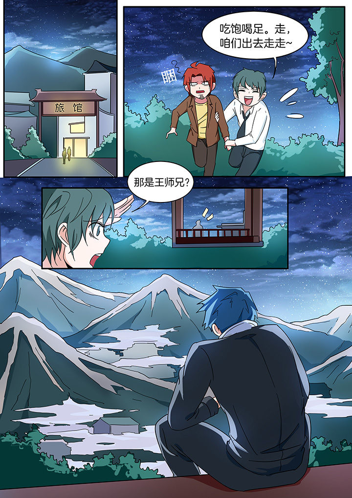 宜昌鬼事讲解漫画,第299章：1图