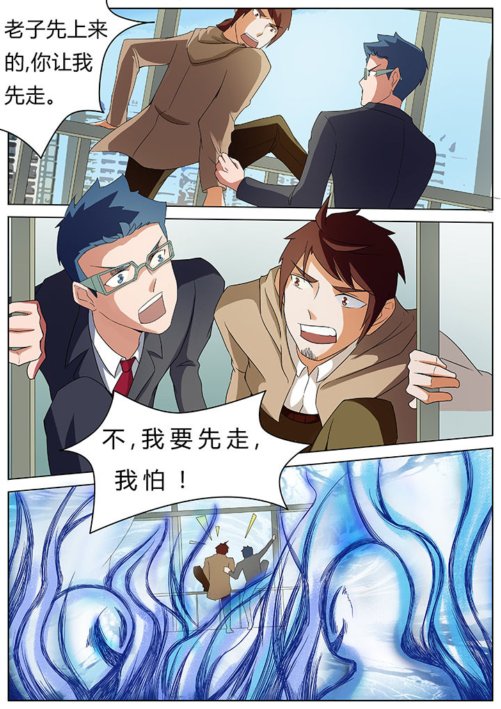 宜昌鬼事小说在哪个平台漫画,第46章：5图