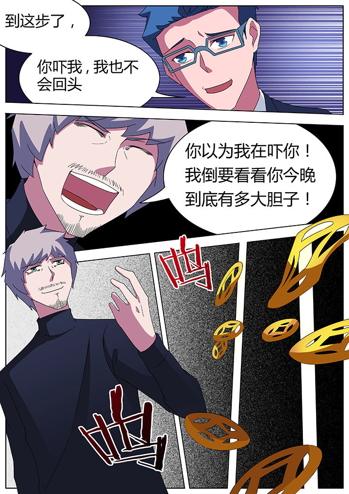 宜昌鬼事最全整理版漫画,第88章：5图