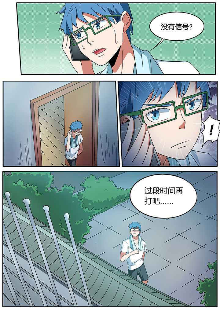 宜昌鬼事在线阅读完整版全文漫画,第271章：5图