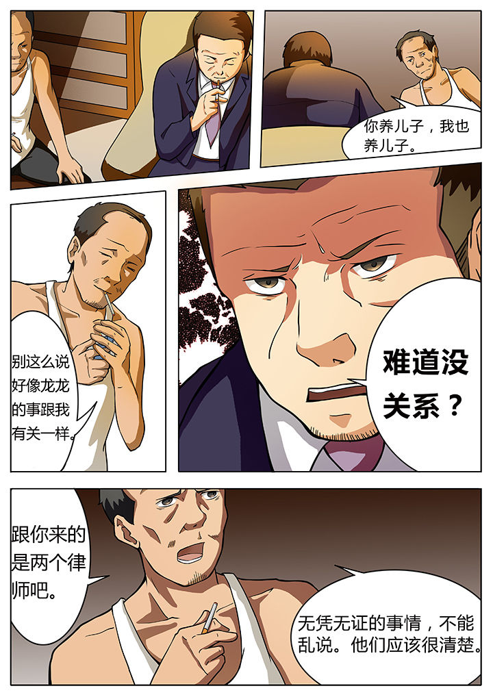 宜昌鬼事3大宗师txt漫画,第8章：4图