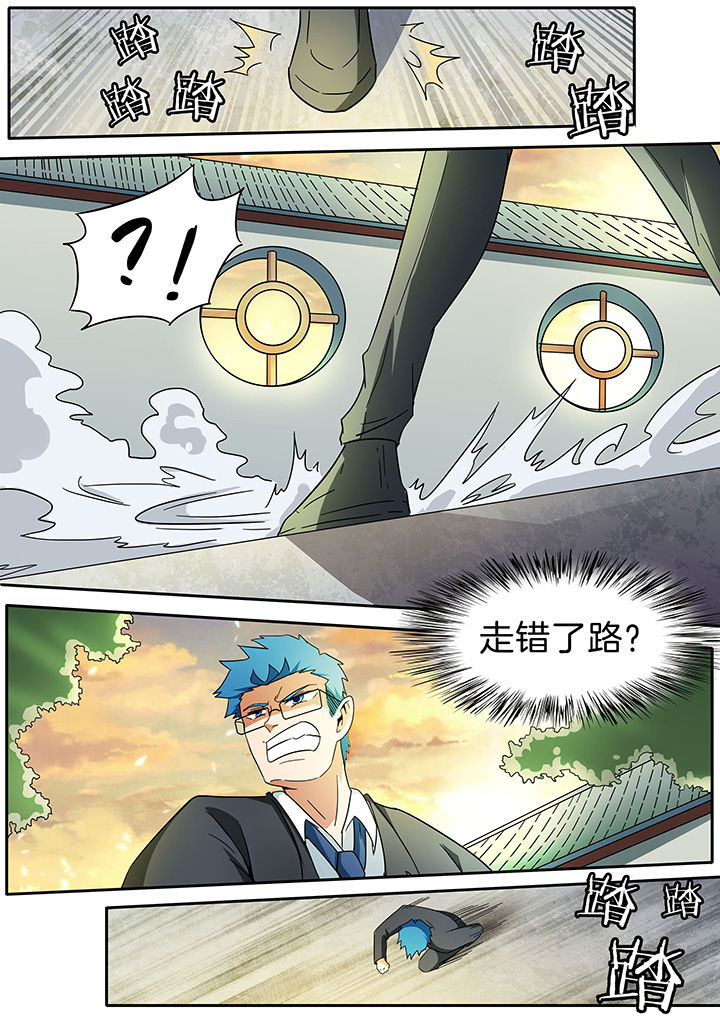 宜昌鬼事3大宗师在线阅读漫画,第279章：4图