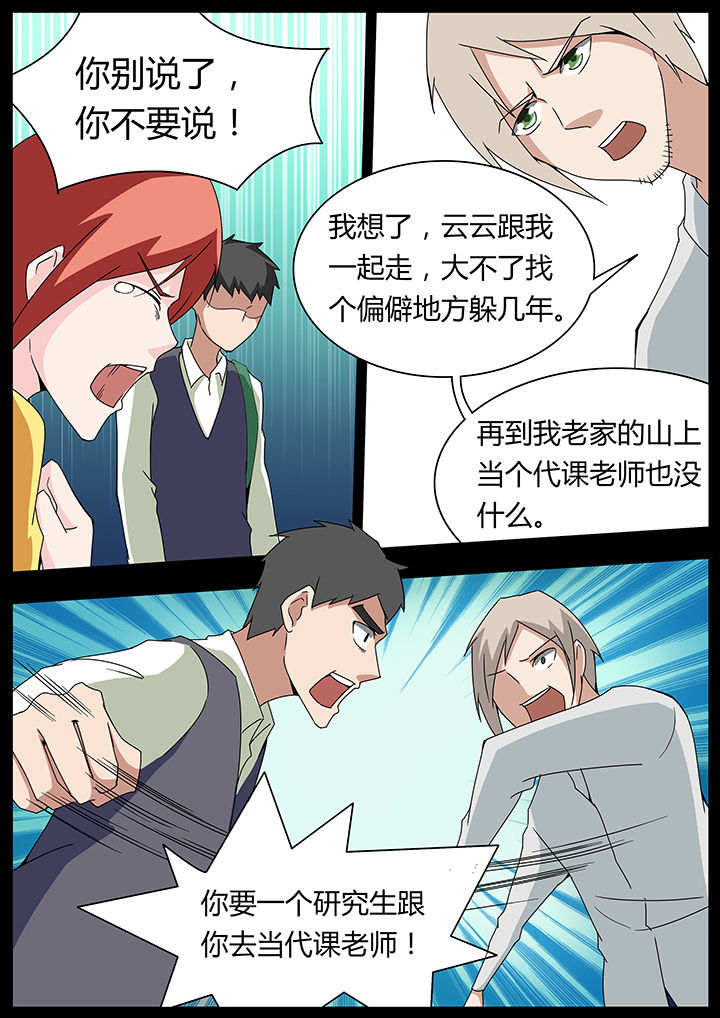 宜昌鬼事有声小说全文完整版漫画,第102章：1图