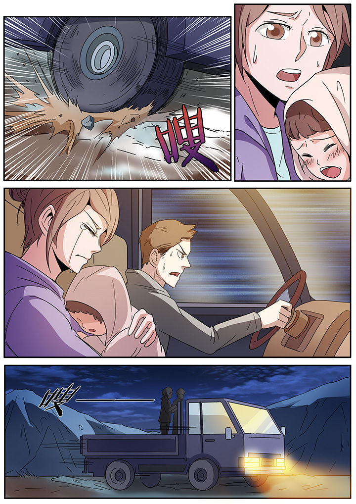 宜昌鬼事小说免费阅读漫画,第250章：2图