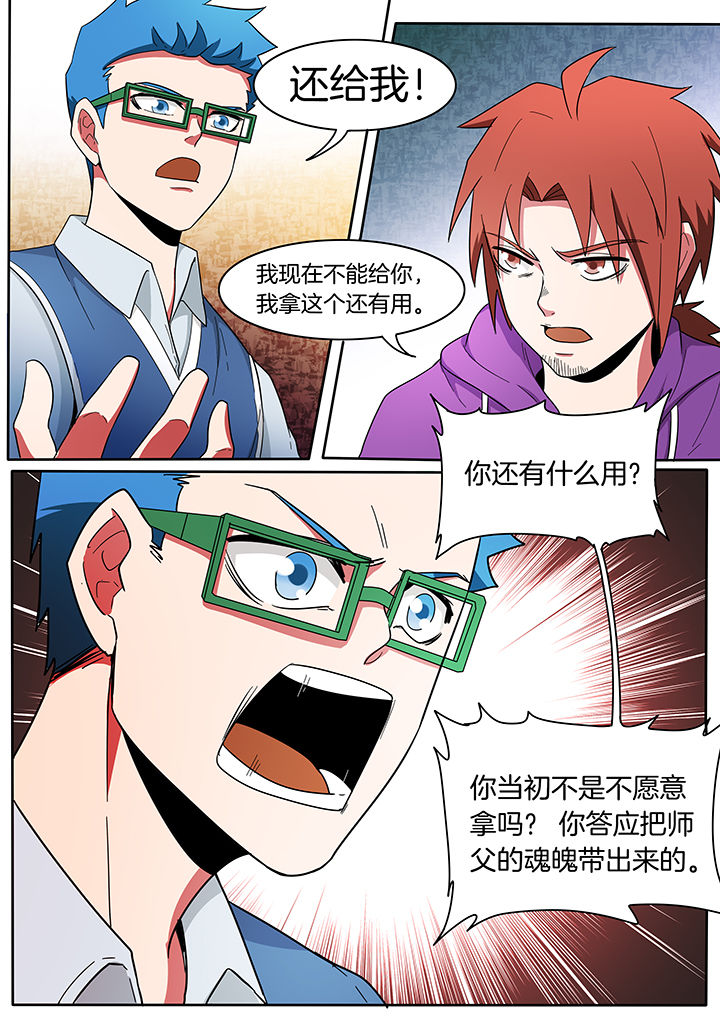 宜昌鬼事全集漫画,第221章：5图