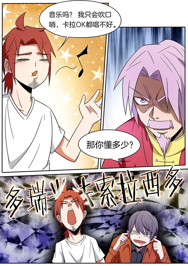 宜昌鬼事之诡道有声小说漫画,第239章：2图