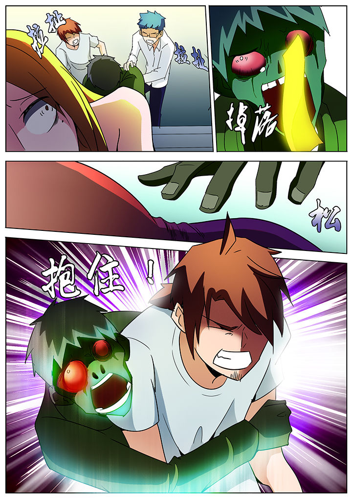 宜昌鬼事小说免费阅读漫画,第133章：3图