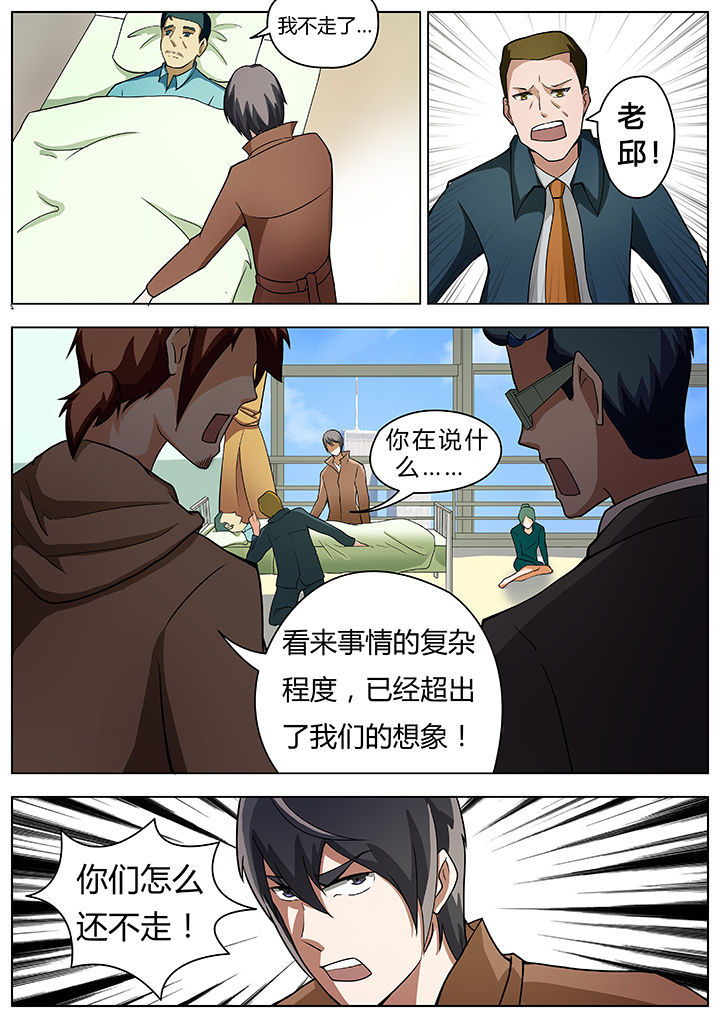 宜昌鬼事观看顺序漫画,第31章：1图