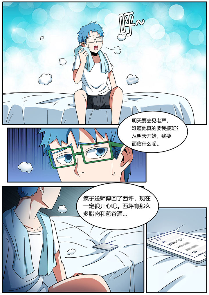 宜昌鬼事在线阅读完整版全文漫画,第271章：4图
