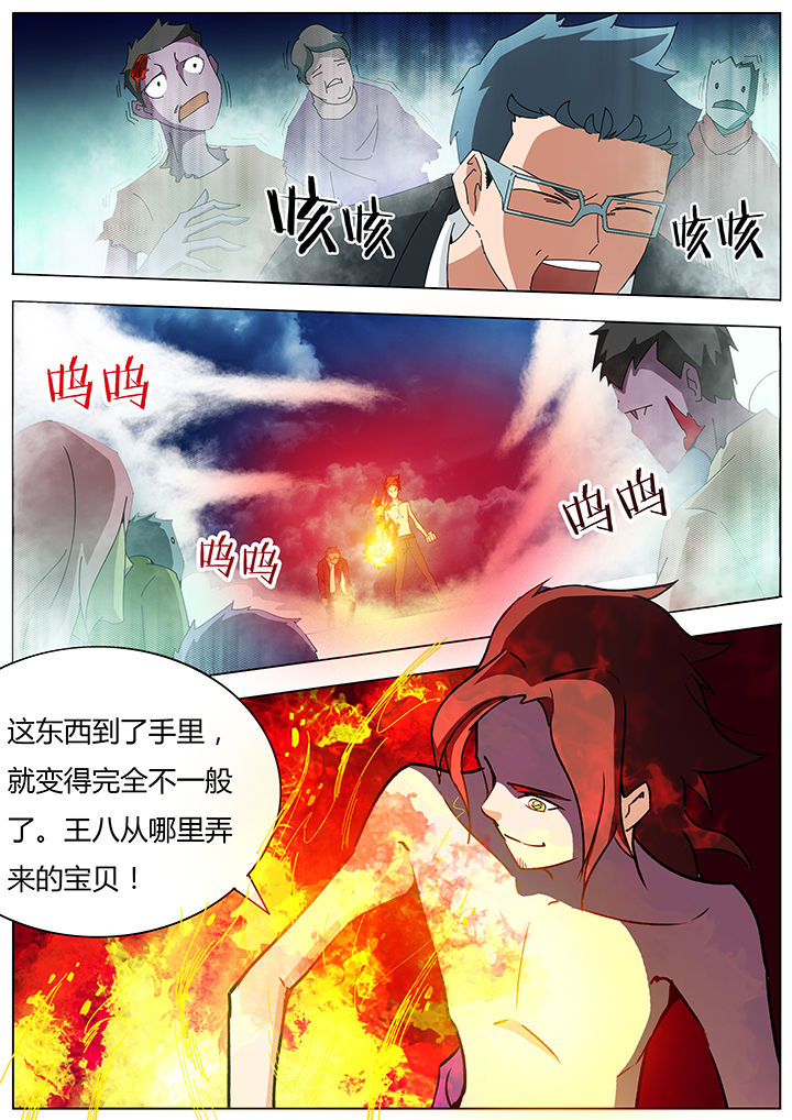 宜昌鬼事结局是什么漫画,第109章：1图