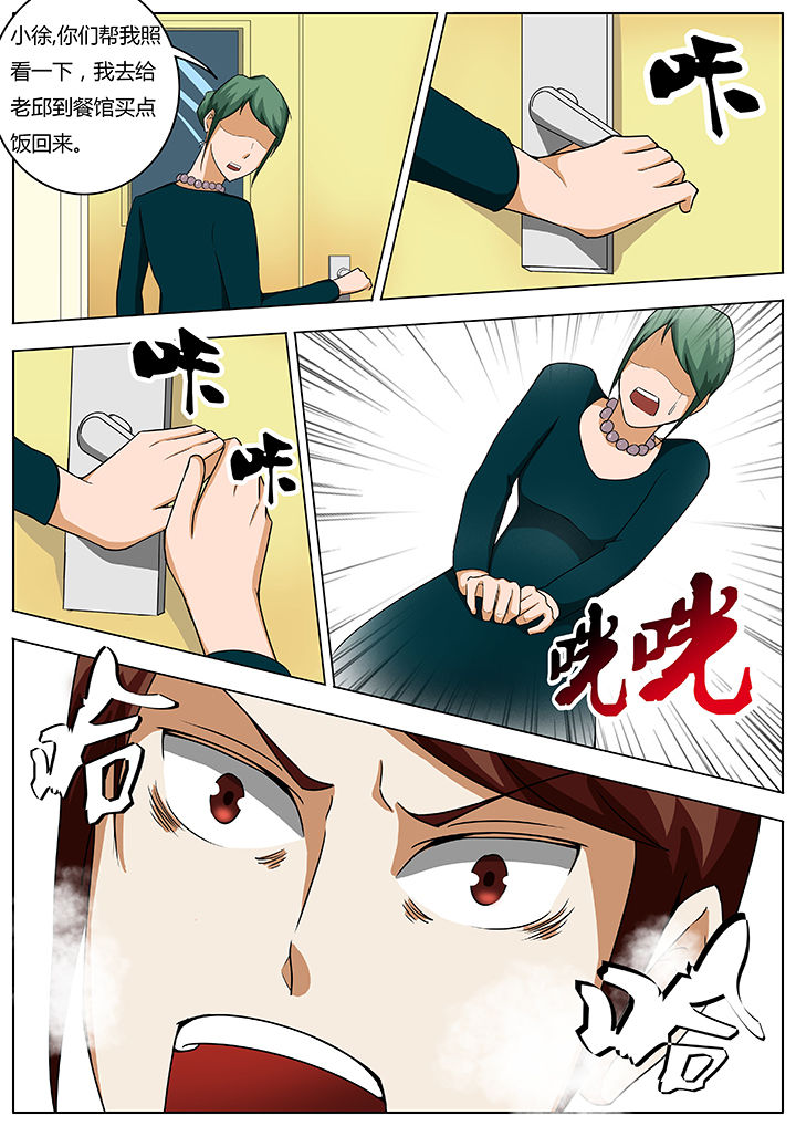 宜昌鬼事大宗师结局漫画,第28章：2图