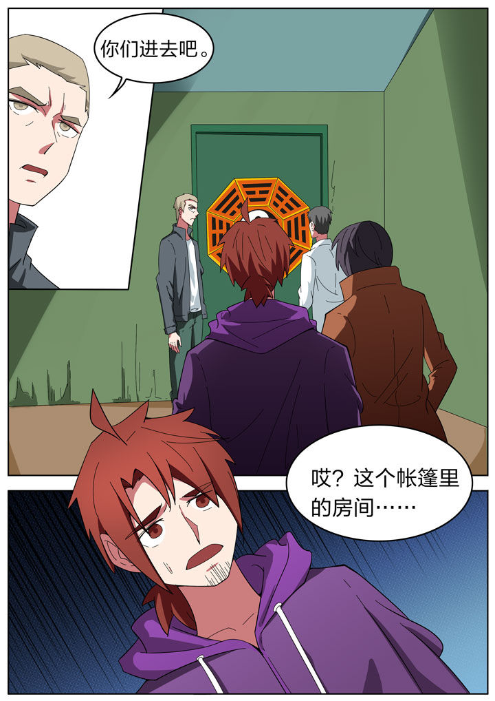 宜昌鬼事百科漫画,第195章：1图