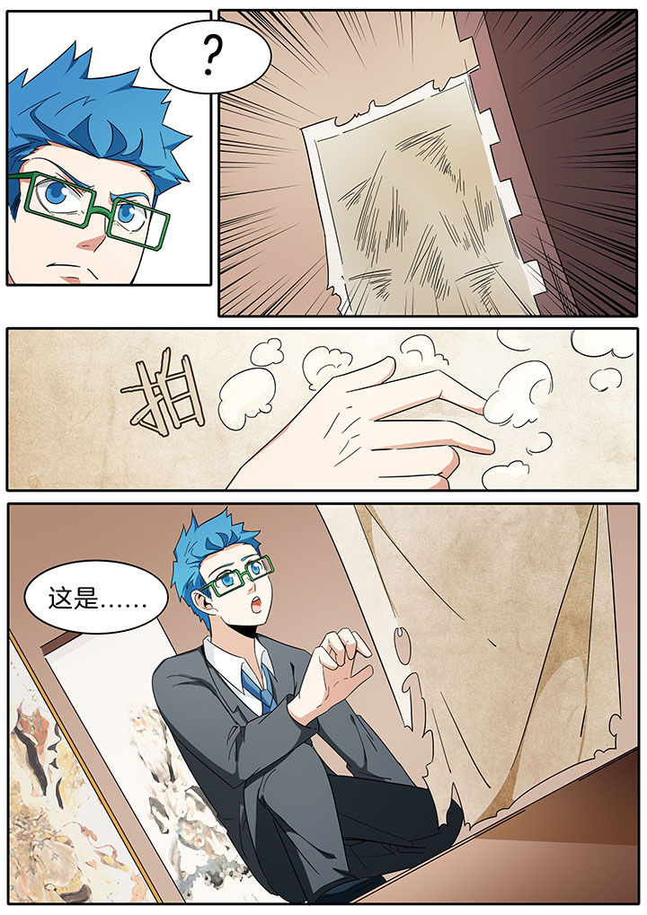 宜昌鬼事之诡道漫画漫画,第275章：3图