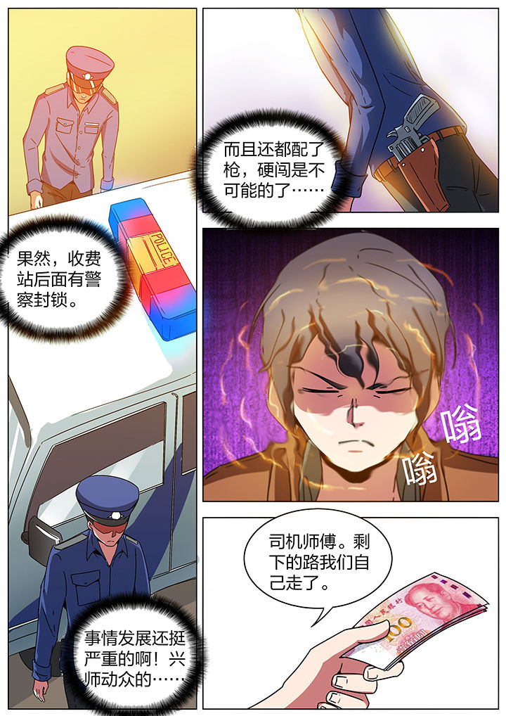 宜昌鬼事完整版漫画,第190章：3图